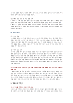 [취미와예술 D형] 교재 14장 [취미로서의 먹고 마시기]의 내용을 참조하시면서 요즘 우리 텔레비전에서 유행하고 있는 이른바 “먹방”에 대해 분석해 보십시오. 분석을 하실 때는 먼저 분석의 대상이 된 먹방 프로그램의 개요에 대해 간략히 서술해 주시고, 그 프로그램은 먹고 마시기를 어떻게 취급하고 있으며 그것은 우리 사회 구성원들에게 어떤 영향을 미칠 가능성-5