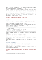 [취미와예술 D형] 교재 14장 [취미로서의 먹고 마시기]의 내용을 참조하시면서 요즘 우리 텔레비전에서 유행하고 있는 이른바 “먹방”에 대해 분석해 보십시오. 분석을 하실 때는 먼저 분석의 대상이 된 먹방 프로그램의 개요에 대해 간략히 서술해 주시고, 그 프로그램은 먹고 마시기를 어떻게 취급하고 있으며 그것은 우리 사회 구성원들에게 어떤 영향을 미칠 가능성-6
