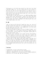 [취미와예술 D형] 교재 14장 [취미로서의 먹고 마시기]의 내용을 참조하시면서 요즘 우리 텔레비전에서 유행하고 있는 이른바 “먹방”에 대해 분석해 보십시오. 분석을 하실 때는 먼저 분석의 대상이 된 먹방 프로그램의 개요에 대해 간략히 서술해 주시고, 그 프로그램은 먹고 마시기를 어떻게 취급하고 있으며 그것은 우리 사회 구성원들에게 어떤 영향을 미칠 가능성-7