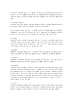 중소기업경영2공통) 소자본 창업을 위한 사업계획서를 작성해보시오0k-3