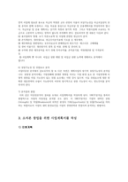중소기업경영2공통) 소자본 창업을 위한 사업계획서를 작성해보시오0k-6