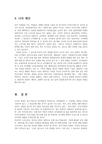 중소기업경영2공통) 소자본 창업을 위한 사업계획서를 작성해보시오0k-9