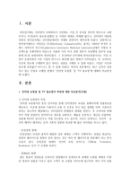 (패션리테일링앤머천다이징 공통) 최근 급격히 성장하고 있는 무점포 소매업 중에서 ‘인터넷 쇼핑몰’ 및 ‘TV 홈쇼핑’에 대해서-3