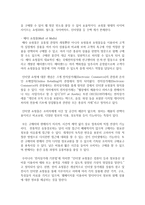 (패션리테일링앤머천다이징 공통) 최근 급격히 성장하고 있는 무점포 소매업 중에서 ‘인터넷 쇼핑몰’ 및 ‘TV 홈쇼핑’에 대해서-4