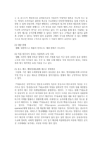 (패션리테일링앤머천다이징 공통) 최근 급격히 성장하고 있는 무점포 소매업 중에서 ‘인터넷 쇼핑몰’ 및 ‘TV 홈쇼핑’에 대해서-7