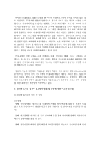 (패션리테일링앤머천다이징 공통) 최근 급격히 성장하고 있는 무점포 소매업 중에서 ‘인터넷 쇼핑몰’ 및 ‘TV 홈쇼핑’에 대해서-8