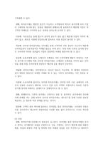 (패션리테일링앤머천다이징 공통) 최근 급격히 성장하고 있는 무점포 소매업 중에서 ‘인터넷 쇼핑몰’ 및 ‘TV 홈쇼핑’에 대해서-9