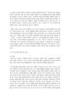 (패션리테일링앤머천다이징 공통) 최근 급격히 성장하고 있는 무점포 소매업 중에서 ‘인터넷 쇼핑몰’ 및 ‘TV 홈쇼핑’에 대해서-10