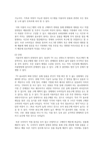 (패션리테일링앤머천다이징 공통) 최근 급격히 성장하고 있는 무점포 소매업 중에서 ‘인터넷 쇼핑몰’ 및 ‘TV 홈쇼핑’에 대해서-11