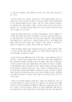 (패션리테일링앤머천다이징 공통) 최근 급격히 성장하고 있는 무점포 소매업 중에서 ‘인터넷 쇼핑몰’ 및 ‘TV 홈쇼핑’에 대해서-14