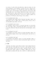 (패션리테일링앤머천다이징 공통) 최근 급격히 성장하고 있는 무점포 소매업 중에서 ‘인터넷 쇼핑몰’ 및 ‘TV 홈쇼핑’에 대해서-15