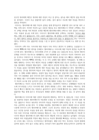 오만과 편견 레포트-2