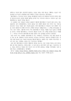 오만과 편견 레포트-3
