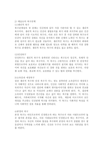 인간행동과사회환경 D형) 행동발달에 대한 매슬로(A. Maslow)이론의 특징과 의의를 설명하시오. -3