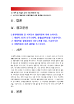간호학특론B형 2017년-서치만질병과정] 서치만의 질병과정에 대해 논하시오 1) 대상자 2인의 인구사회적, 생활습관특성을 기술하시오, 간호학특론B형 2) 대상자별 질병경험의 다섯단계를 기술, 비교하시오 3) 서치만질병과정 모형적용에 따른 결론을 제시하시오-방송대 간호학특론B형-2