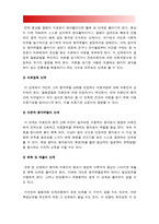 간호학특론B형 2017년-서치만질병과정] 서치만의 질병과정에 대해 논하시오 1) 대상자 2인의 인구사회적, 생활습관특성을 기술하시오, 간호학특론B형 2) 대상자별 질병경험의 다섯단계를 기술, 비교하시오 3) 서치만질병과정 모형적용에 따른 결론을 제시하시오-방송대 간호학특론B형-4