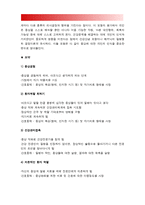 간호학특론B형 2017년-서치만질병과정] 서치만의 질병과정에 대해 논하시오 1) 대상자 2인의 인구사회적, 생활습관특성을 기술하시오, 간호학특론B형 2) 대상자별 질병경험의 다섯단계를 기술, 비교하시오 3) 서치만질병과정 모형적용에 따른 결론을 제시하시오-방송대 간호학특론B형-5