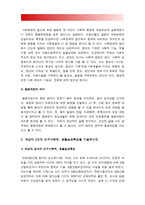 간호학특론B형 2017년-서치만질병과정] 서치만의 질병과정에 대해 논하시오 1) 대상자 2인의 인구사회적, 생활습관특성을 기술하시오, 간호학특론B형 2) 대상자별 질병경험의 다섯단계를 기술, 비교하시오 3) 서치만질병과정 모형적용에 따른 결론을 제시하시오-방송대 간호학특론B형-7