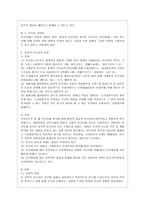 [인간과 교육 공통] 1 후기 현대철학적 인간이해의 관점에서 강조되고 있는 인간관의 특징을 설명하고, 이러한 관점에서 종래의 과학적 인간관을 비판적으로 고찰하시오 2 콜버그(Kohlberg)의 도덕성 발달이론을 설명하고, 그 교육적 시사점을 논하시오-4