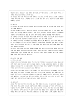 [간호지도자론 공통] (1)오하이오 주립대학의 리더십 연구를 기초로 하여 자신이 속해 있는 조직 (병원, 학교, 사업장, 가족)의 지도자 유형 (리더십 스타일)을 사정하고 (2)피들러의 상황모형에 근거하여 자신이 속해있는 조직 (또는 집단)의 지도자가 처해있는 상황 호의성을 진단한 후,-3