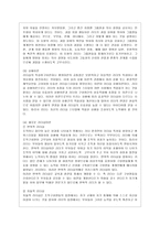 [간호지도자론 공통] (1)오하이오 주립대학의 리더십 연구를 기초로 하여 자신이 속해 있는 조직 (병원, 학교, 사업장, 가족)의 지도자 유형 (리더십 스타일)을 사정하고 (2)피들러의 상황모형에 근거하여 자신이 속해있는 조직 (또는 집단)의 지도자가 처해있는 상황 호의성을 진단한 후,-4