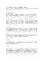 [간호지도자론 공통] (1)오하이오 주립대학의 리더십 연구를 기초로 하여 자신이 속해 있는 조직 (병원, 학교, 사업장, 가족)의 지도자 유형 (리더십 스타일)을 사정하고 (2)피들러의 상황모형에 근거하여 자신이 속해있는 조직 (또는 집단)의 지도자가 처해있는 상황 호의성을 진단한 후,-7