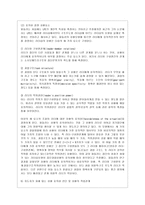 [간호지도자론 공통] (1)오하이오 주립대학의 리더십 연구를 기초로 하여 자신이 속해 있는 조직 (병원, 학교, 사업장, 가족)의 지도자 유형 (리더십 스타일)을 사정하고 (2)피들러의 상황모형에 근거하여 자신이 속해있는 조직 (또는 집단)의 지도자가 처해있는 상황 호의성을 진단한 후,-9