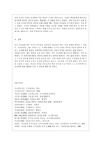 [간호지도자론 공통] (1)오하이오 주립대학의 리더십 연구를 기초로 하여 자신이 속해 있는 조직 (병원, 학교, 사업장, 가족)의 지도자 유형 (리더십 스타일)을 사정하고 (2)피들러의 상황모형에 근거하여 자신이 속해있는 조직 (또는 집단)의 지도자가 처해있는 상황 호의성을 진단한 후,-11