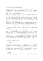 [방통대 2017-2]행동발달에 대한 스키너(B. Skinner)이론의 특징과 장단점을 설명하시오-3