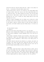 [방통대 2017-2]행동발달에 대한 스키너(B. Skinner)이론의 특징과 장단점을 설명하시오-4
