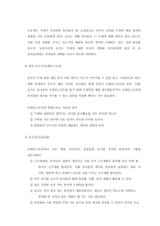 [방통대 2017-2]프로젝트 접근법의 이론적 기초, 교육목표 및 원리, 교육과정에 대해 설명하고, 한국 유아교육 현장에의 적용 시 강점과 약점에 관해 논하시오.-12