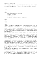 [방통대 2017-2]과학적 관리론,인간관계론,체제이론 등의 주요 내용과 특성을 설명하고, 교육행정에 어떻게 적용될 수 있는지 및 어떤 시사점을 제공하는지를 설명하시오.-1