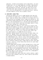 [방통대 2017-2]과학적 관리론,인간관계론,체제이론 등의 주요 내용과 특성을 설명하고, 교육행정에 어떻게 적용될 수 있는지 및 어떤 시사점을 제공하는지를 설명하시오.-3