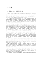 경제사상과이론2공통) 제3강(애덤 스미스의 경제사상과 이론) 및 제14강(신자유주의의 경제학)바탕하여 어떤면에서 현대경제에서 유효하다고 생각할 수 있는지 논술하라0k-2