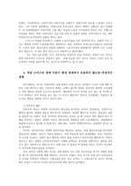 경제사상과이론2공통) 제3강(애덤 스미스의 경제사상과 이론) 및 제14강(신자유주의의 경제학)바탕하여 어떤면에서 현대경제에서 유효하다고 생각할 수 있는지 논술하라0k-7