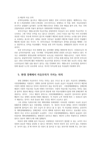 경제사상과이론2공통) 제3강(애덤 스미스의 경제사상과 이론) 및 제14강(신자유주의의 경제학)바탕하여 어떤면에서 현대경제에서 유효하다고 생각할 수 있는지 논술하라0k-8