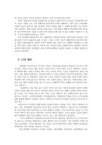 경제사상과이론2공통) 제3강(애덤 스미스의 경제사상과 이론) 및 제14강(신자유주의의 경제학)바탕하여 어떤면에서 현대경제에서 유효하다고 생각할 수 있는지 논술하라0k-9