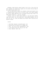 경제사상과이론2공통) 제3강(애덤 스미스의 경제사상과 이론) 및 제14강(신자유주의의 경제학)바탕하여 어떤면에서 현대경제에서 유효하다고 생각할 수 있는지 논술하라0k-11