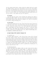 부동산시장과정책4공통) 서울강남의 부동산가격이 전국에서 가장높은이유를 설명하고, 양도소득세의 세율을 올리면 주택시장은 어떠한 영향을 받는가0k-3