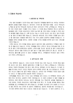 간호사 자기소개서-2