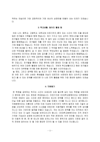 간호사 자기소개서-3