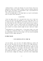 간호사 자기소개서-4