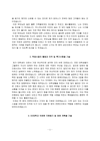 간호사 자기소개서-5