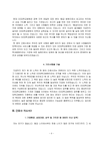 간호사 자기소개서-6