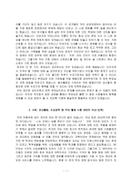 간호사 자기소개서-7