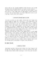 간호사 자기소개서-8