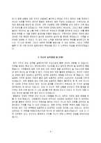 간호사 자기소개서-9