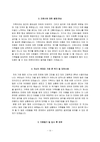 간호사 자기소개서-10