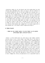 간호사 자기소개서-11