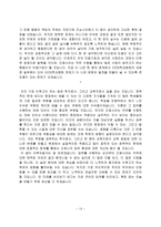 간호사 자기소개서-13
